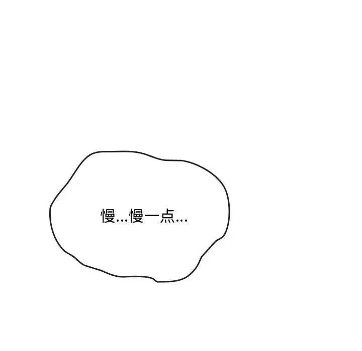 漫画《难以克制的欲望》第14话第32张图