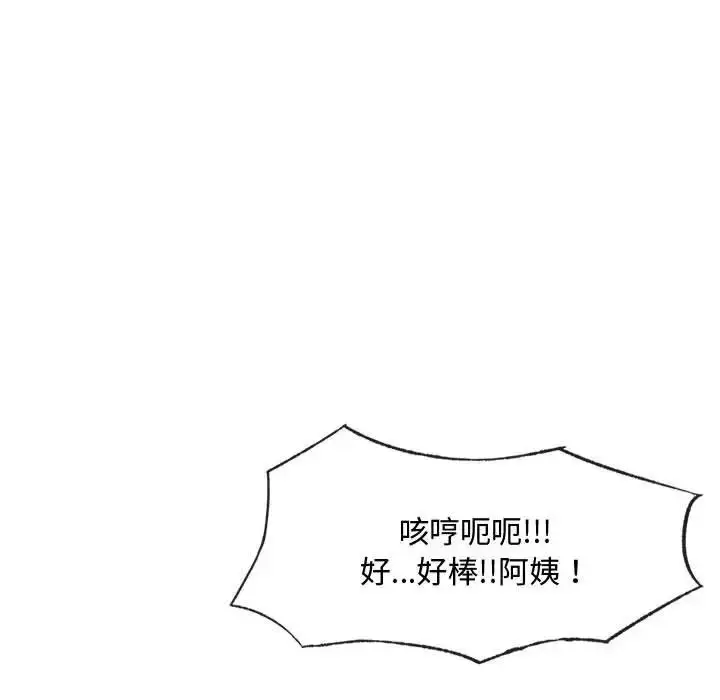 漫画《难以克制的欲望》第14话第34张图
