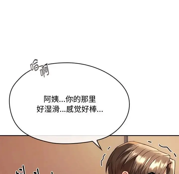 漫画《难以克制的欲望》第14话第41张图