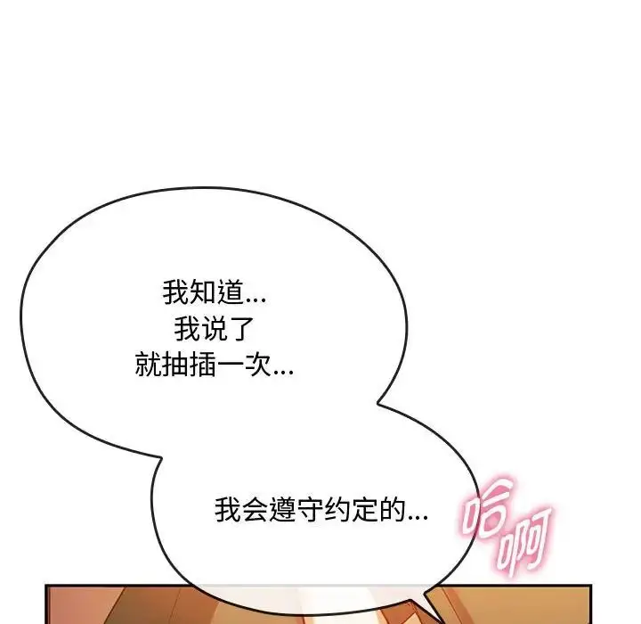 漫画《难以克制的欲望》第14话第46张图