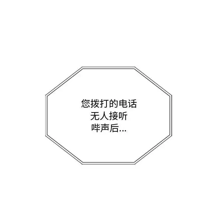 漫画《难以克制的欲望》第14话第50张图