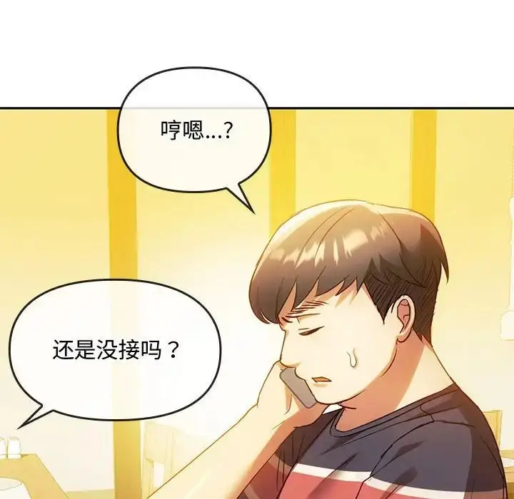 漫画《难以克制的欲望》第14话第51张图