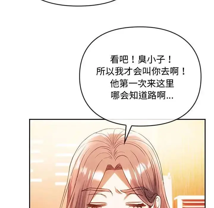漫画《难以克制的欲望》第14话第53张图