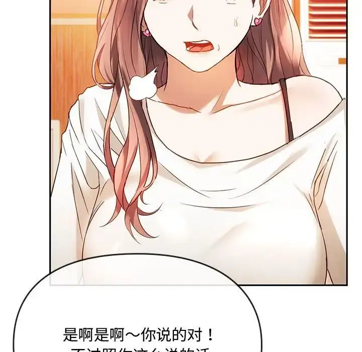 漫画《难以克制的欲望》第14话第54张图