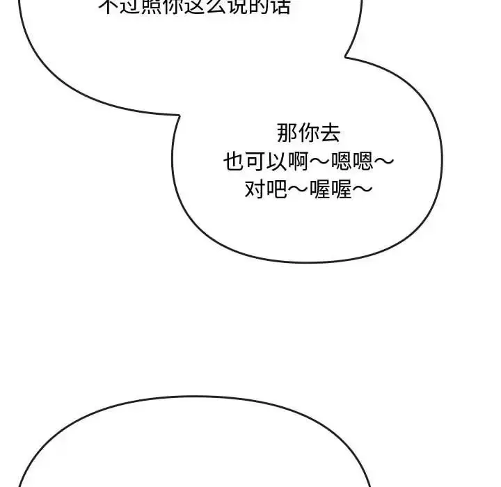 漫画《难以克制的欲望》第14话第55张图