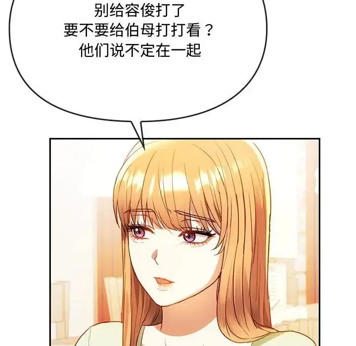漫画《难以克制的欲望》第14话第56张图