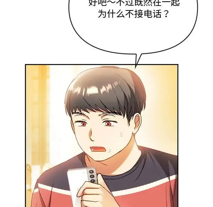 漫画《难以克制的欲望》第14话第58张图