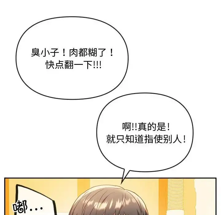 漫画《难以克制的欲望》第14话第60张图