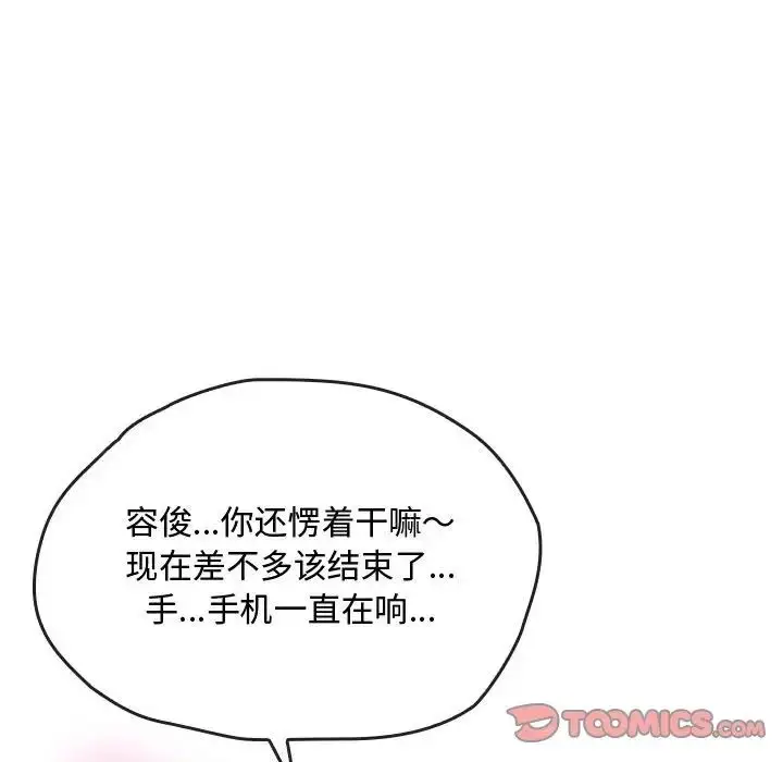 漫画《难以克制的欲望》第14话第66张图