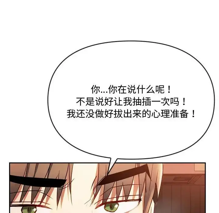 漫画《难以克制的欲望》第14话第69张图