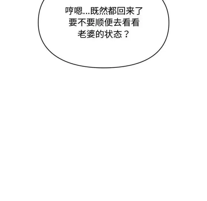漫画《难以克制的欲望》第14话第7张图