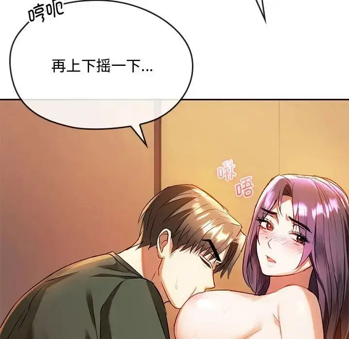 漫画《难以克制的欲望》第14话第72张图