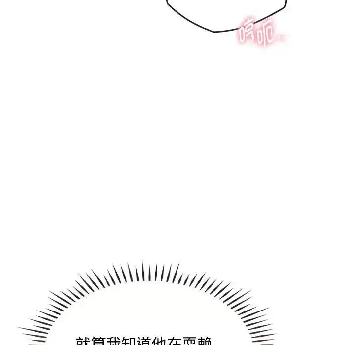 漫画《难以克制的欲望》第14话第74张图