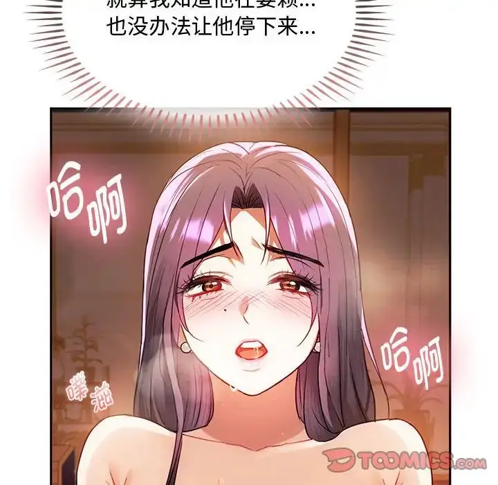 漫画《难以克制的欲望》第14话第75张图