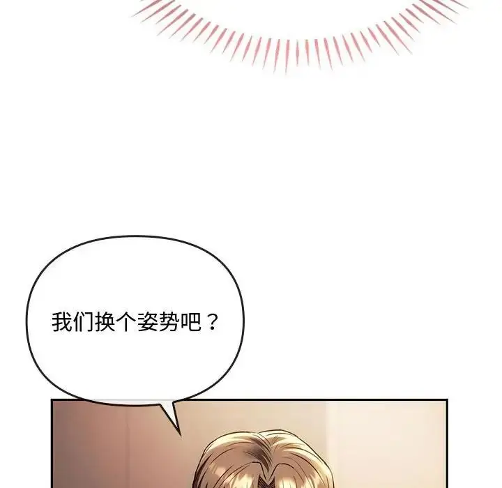 漫画《难以克制的欲望》第14话第77张图