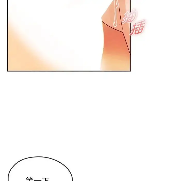漫画《难以克制的欲望》第14话第81张图