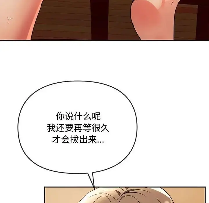 漫画《难以克制的欲望》第14话第87张图