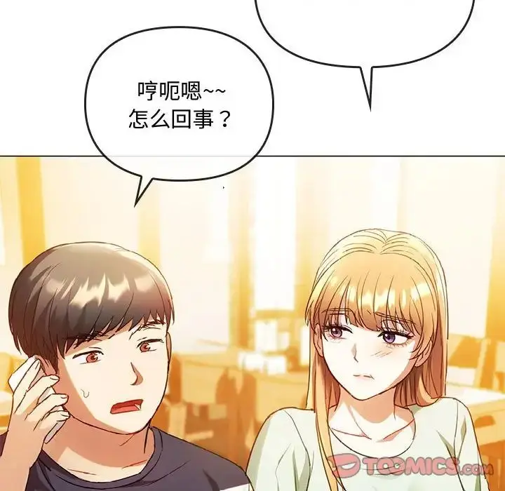 漫画《难以克制的欲望》第14话第93张图