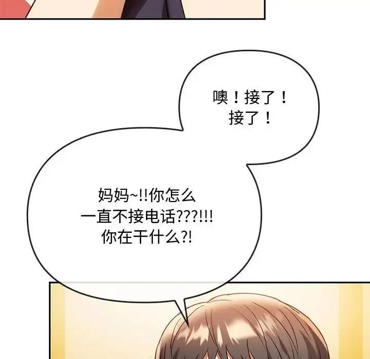 漫画《难以克制的欲望》第14话第98张图