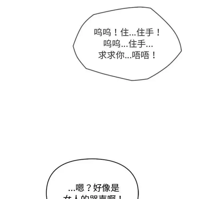 漫画《难以克制的欲望》第18话第101张图