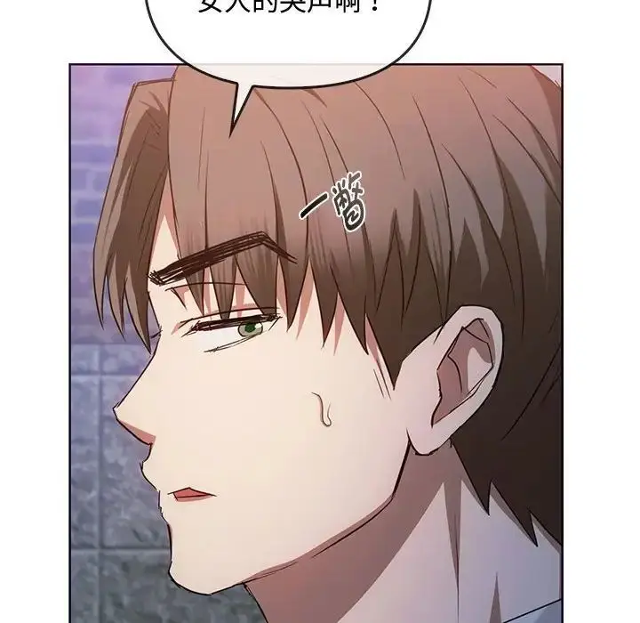 漫画《难以克制的欲望》第18话第102张图