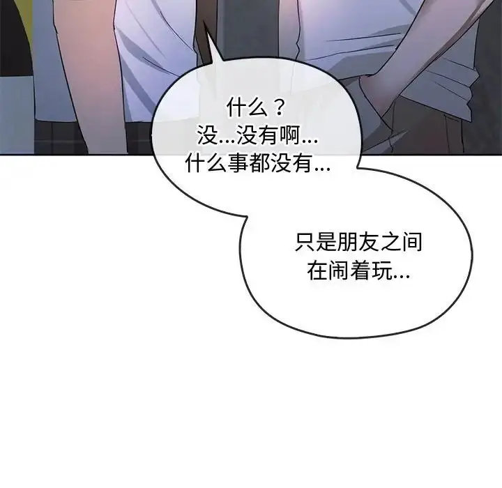 漫画《难以克制的欲望》第18话第108张图