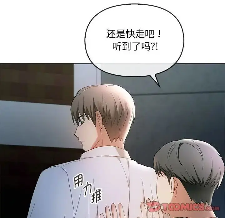 漫画《难以克制的欲望》第18话第111张图