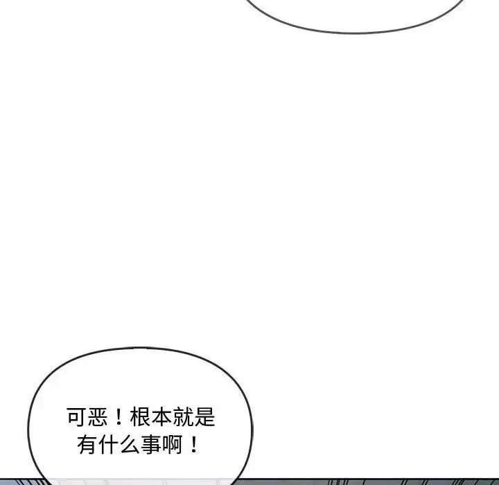 漫画《难以克制的欲望》第18话第115张图