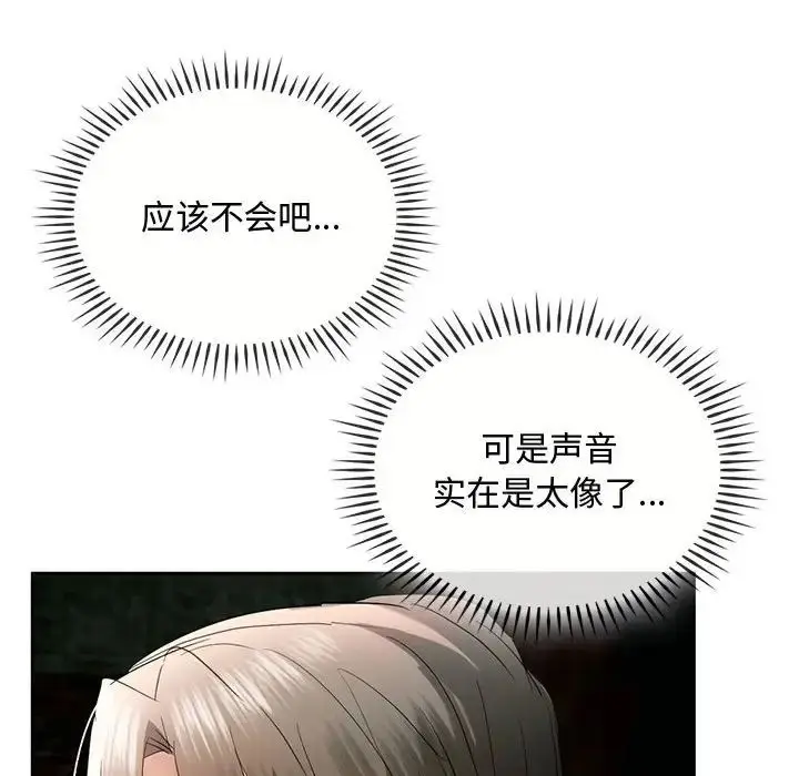 漫画《难以克制的欲望》第18话第122张图