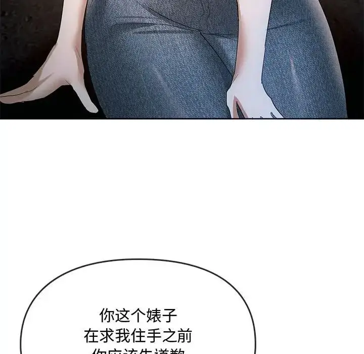 漫画《难以克制的欲望》第18话第127张图