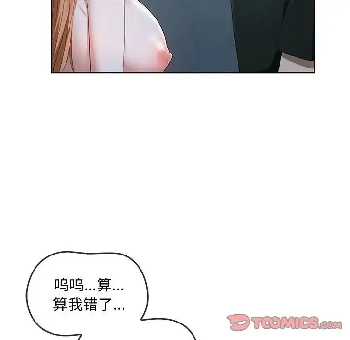 漫画《难以克制的欲望》第18话第129张图