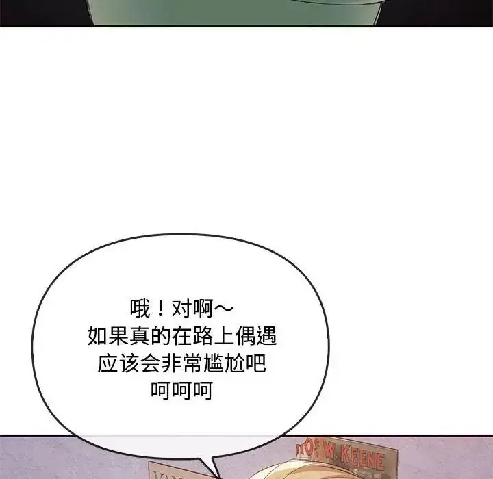 漫画《难以克制的欲望》第18话第13张图