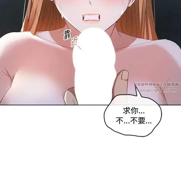 漫画《难以克制的欲望》第18话第137张图