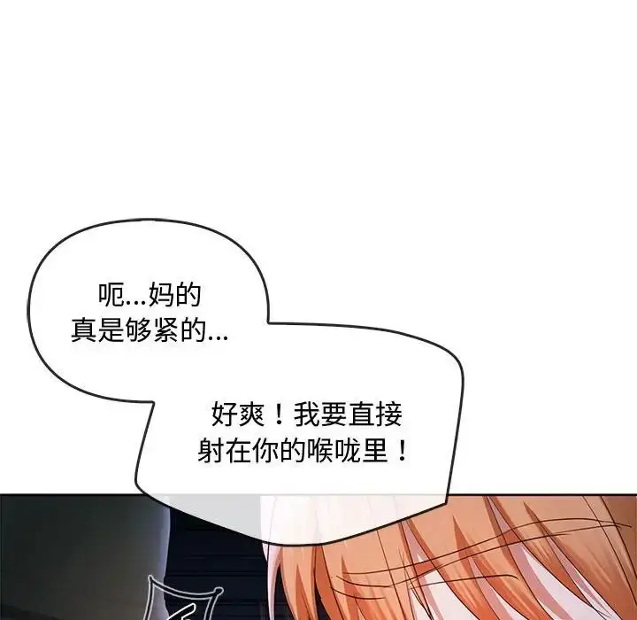 漫画《难以克制的欲望》第18话第140张图