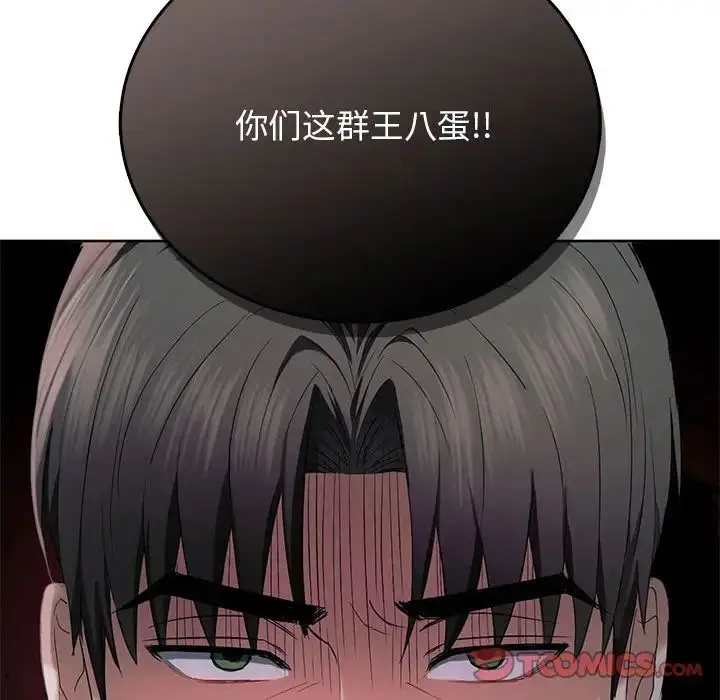 漫画《难以克制的欲望》第18话第147张图