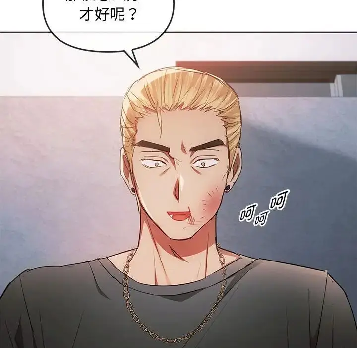 漫画《难以克制的欲望》第18话第16张图