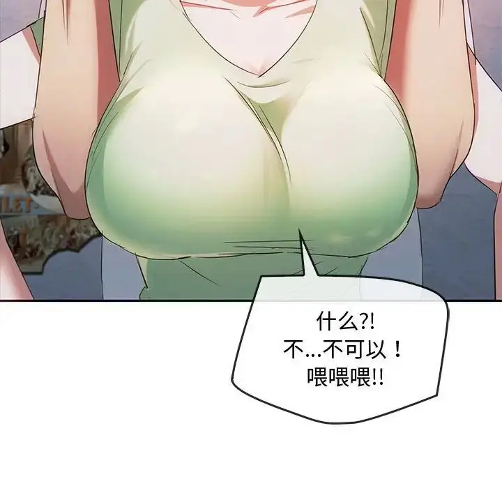 漫画《难以克制的欲望》第18话第24张图
