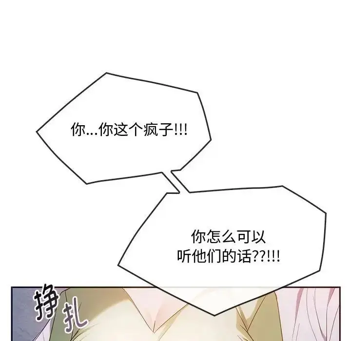 漫画《难以克制的欲望》第18话第25张图