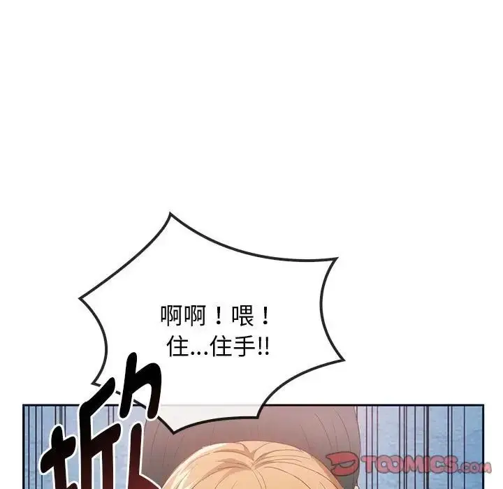 漫画《难以克制的欲望》第18话第27张图
