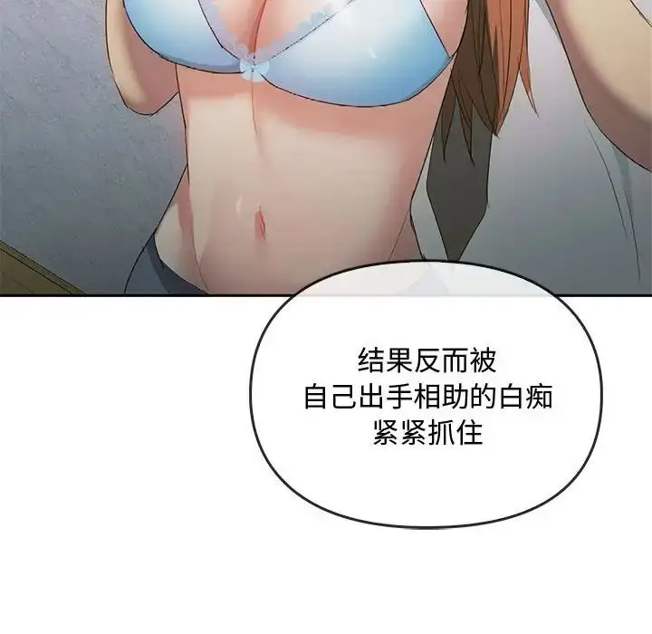 漫画《难以克制的欲望》第18话第38张图