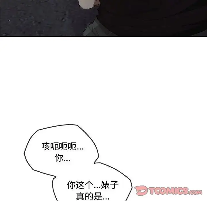 漫画《难以克制的欲望》第18话第45张图