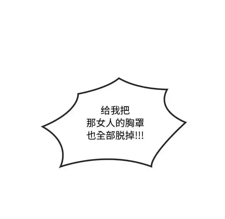 漫画《难以克制的欲望》第18话第49张图