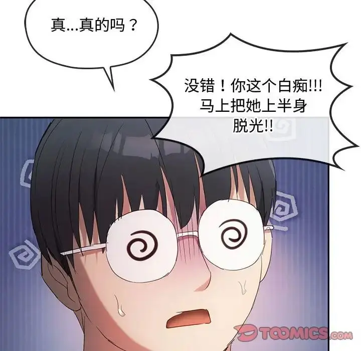 漫画《难以克制的欲望》第18话第51张图