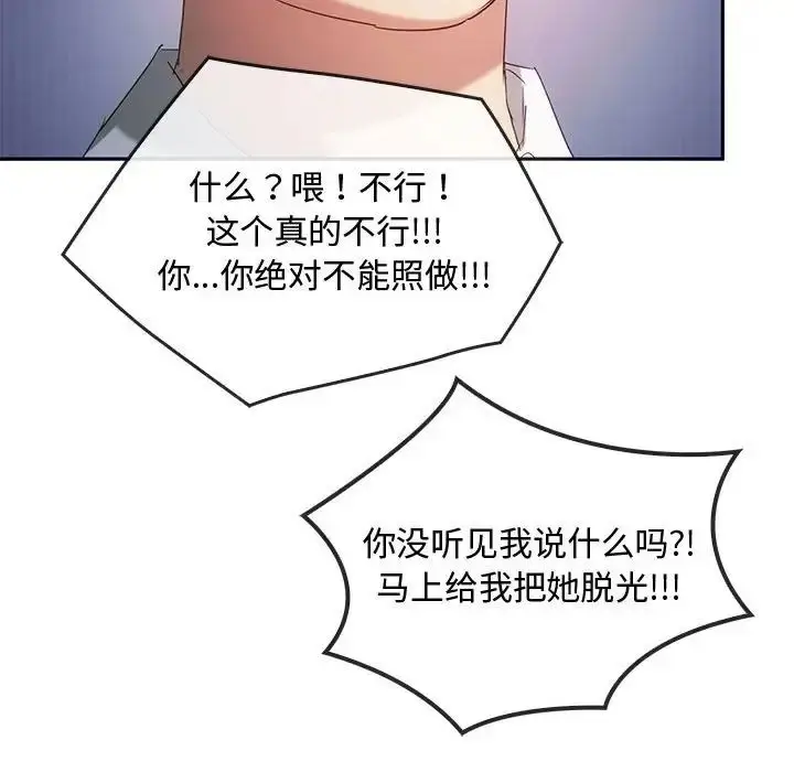 漫画《难以克制的欲望》第18话第52张图