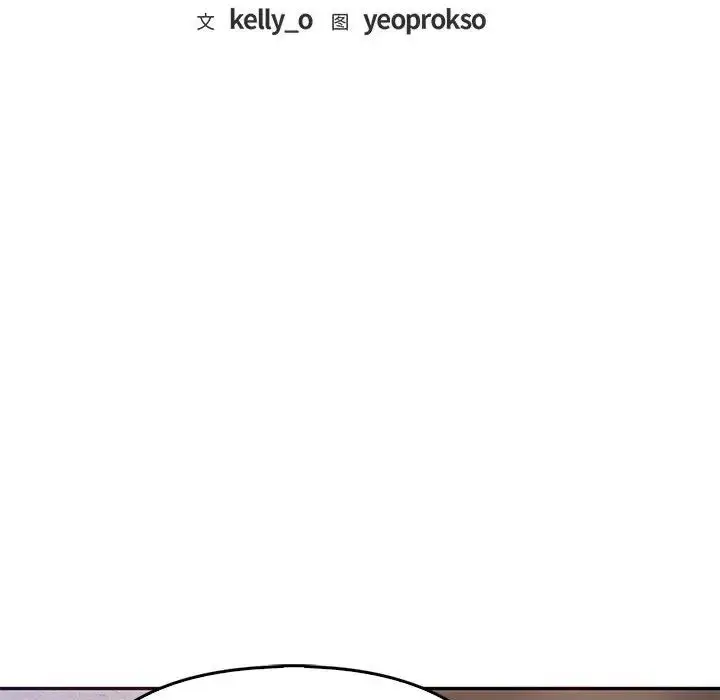 漫画《难以克制的欲望》第18话第8张图