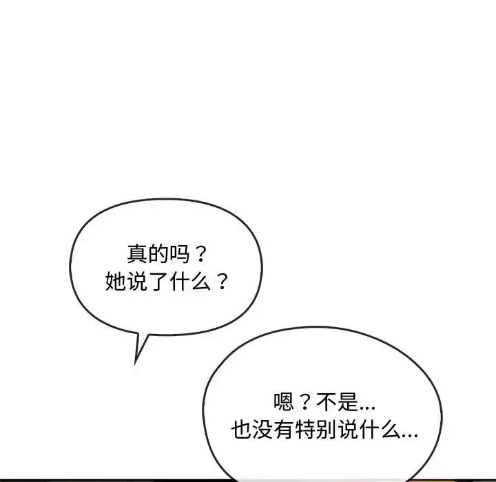 漫画《难以克制的欲望》第18话第91张图