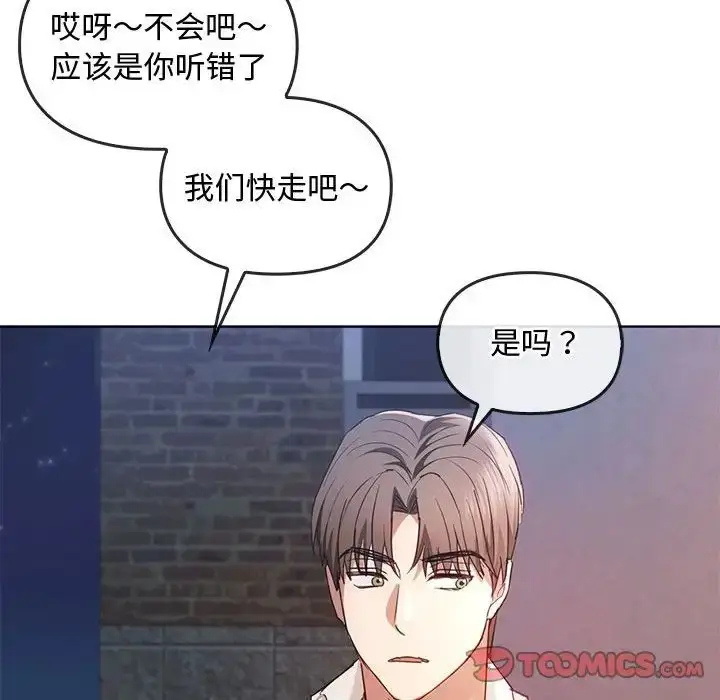 漫画《难以克制的欲望》第18话第99张图