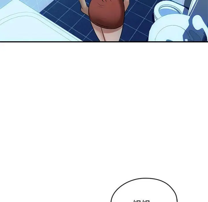 漫画《难以克制的欲望》第46话第18张图