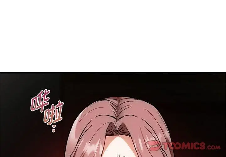 漫画《难以克制的欲望》第46话第2张图