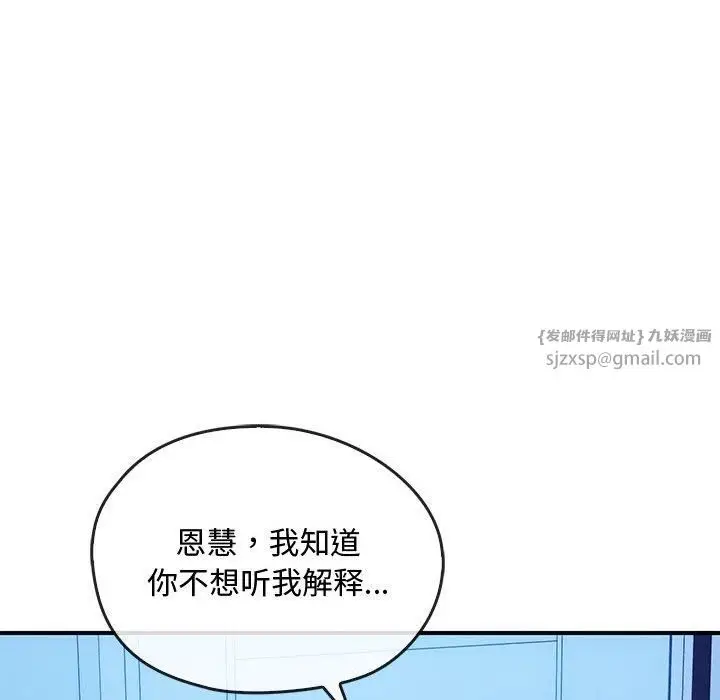 漫画《难以克制的欲望》第46话第22张图